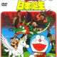   Doraemon: Nobita Gets Lost in Space <small>Original Creator</small> 